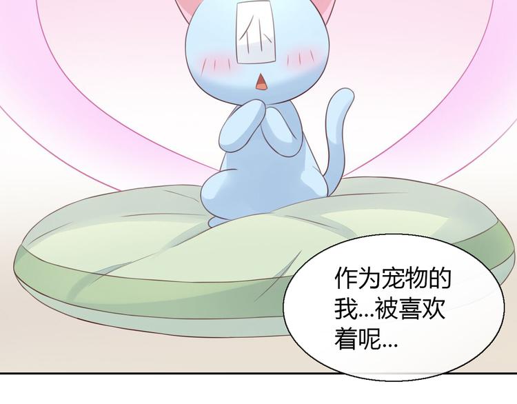猫爪之下韩漫全集-第51话 人猫大互换？无删减无遮挡章节图片 