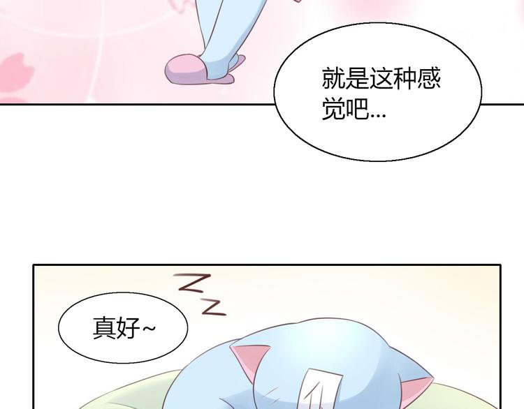 猫爪之下韩漫全集-第51话 人猫大互换？无删减无遮挡章节图片 