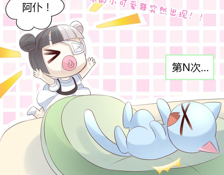 猫爪之下韩漫全集-第51话 人猫大互换？无删减无遮挡章节图片 