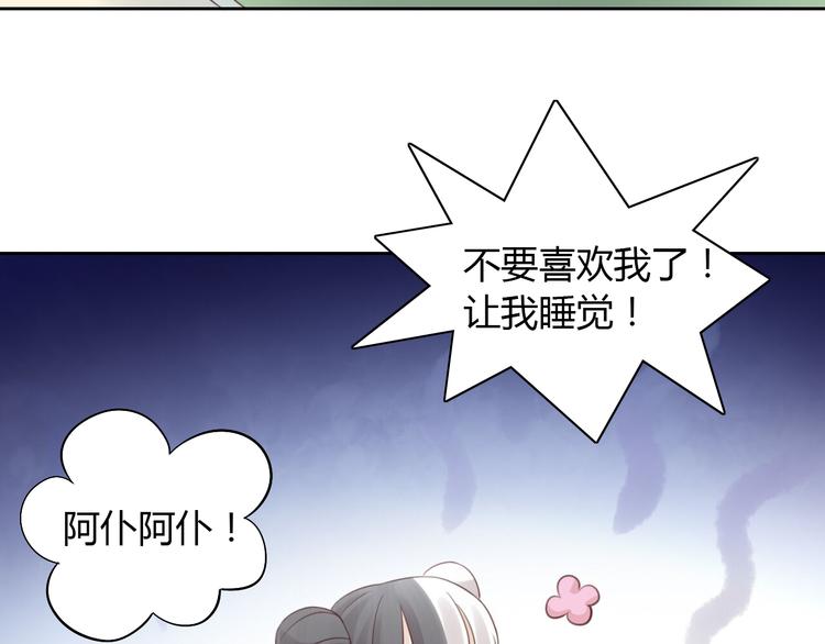 猫爪之下韩漫全集-第51话 人猫大互换？无删减无遮挡章节图片 