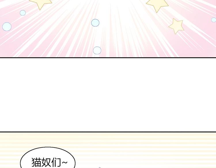 猫爪之下韩漫全集-第51话 人猫大互换？无删减无遮挡章节图片 