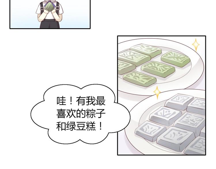 猫爪之下韩漫全集-第51话 人猫大互换？无删减无遮挡章节图片 