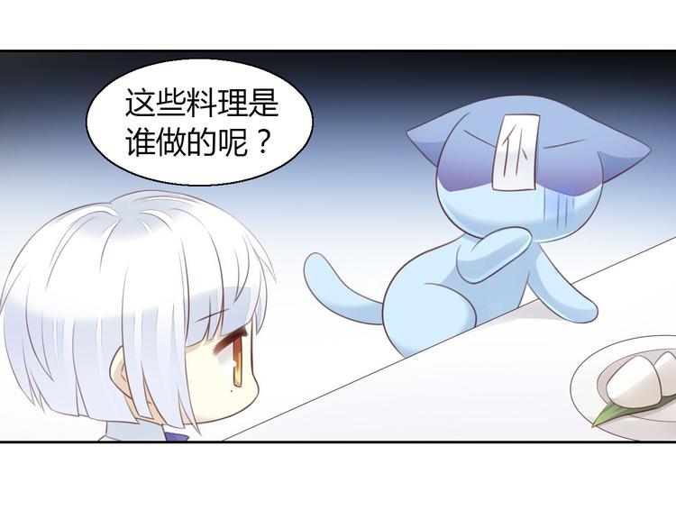 猫爪之下韩漫全集-第51话 人猫大互换？无删减无遮挡章节图片 