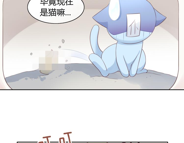 猫爪之下韩漫全集-第51话 人猫大互换？无删减无遮挡章节图片 