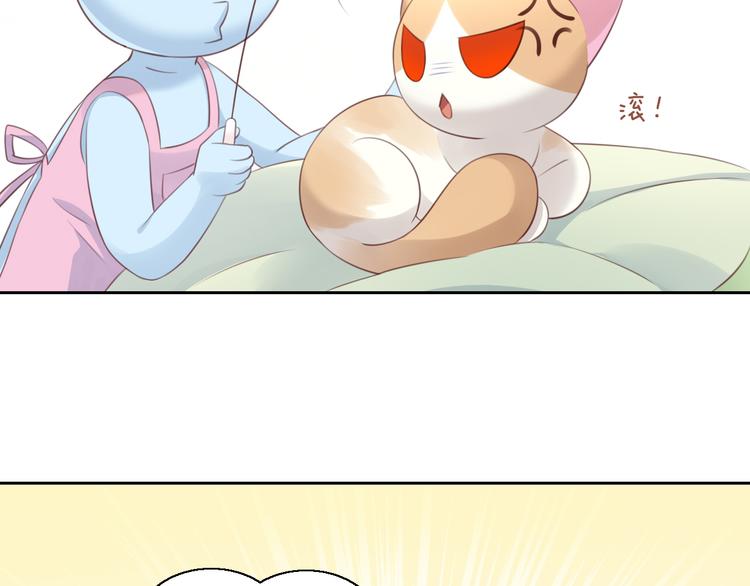 猫爪之下韩漫全集-第51话 人猫大互换？无删减无遮挡章节图片 