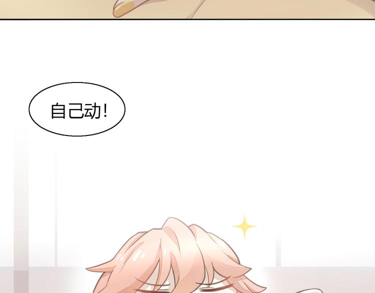 猫爪之下韩漫全集-第51话 人猫大互换？无删减无遮挡章节图片 
