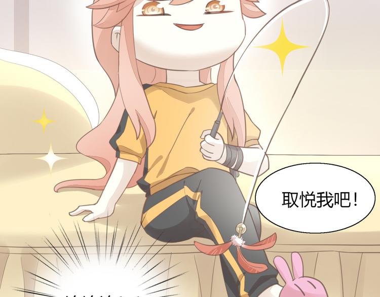 猫爪之下韩漫全集-第51话 人猫大互换？无删减无遮挡章节图片 