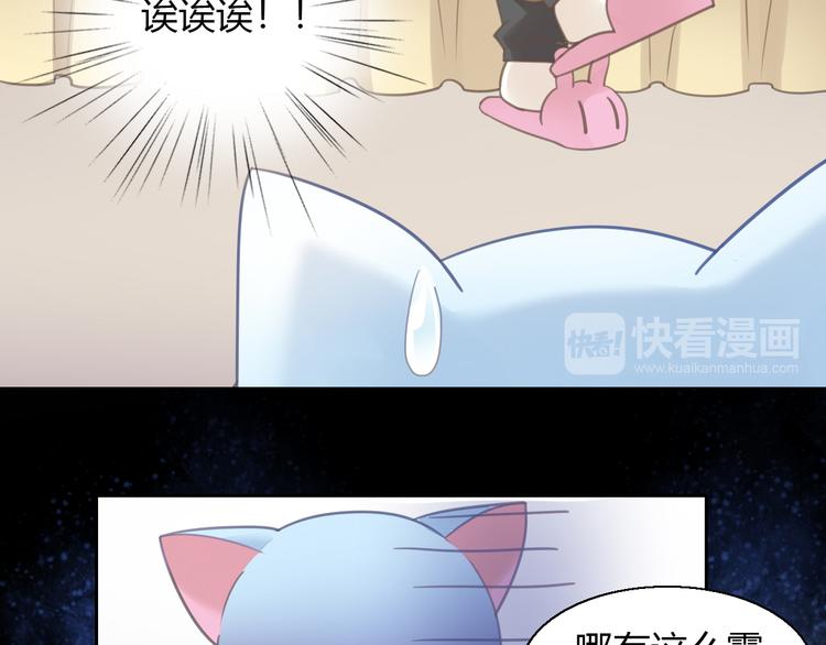 猫爪之下韩漫全集-第51话 人猫大互换？无删减无遮挡章节图片 