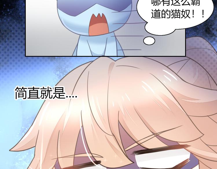 猫爪之下韩漫全集-第51话 人猫大互换？无删减无遮挡章节图片 