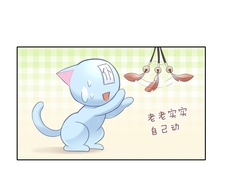 猫爪之下韩漫全集-第51话 人猫大互换？无删减无遮挡章节图片 