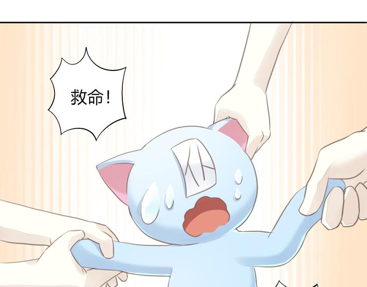 猫爪之下韩漫全集-第51话 人猫大互换？无删减无遮挡章节图片 