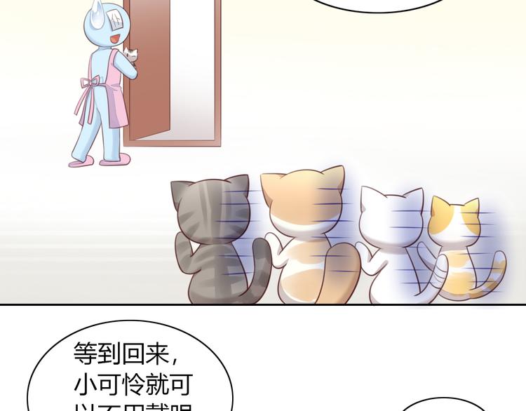 猫爪之下韩漫全集-第53话 新主人出现！无删减无遮挡章节图片 