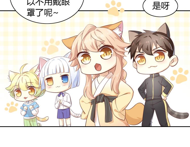 猫爪之下韩漫全集-第53话 新主人出现！无删减无遮挡章节图片 