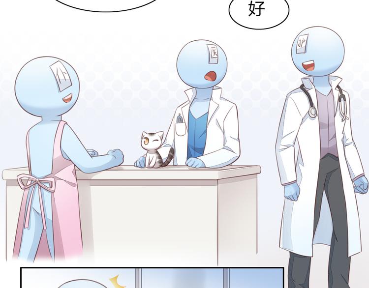 猫爪之下韩漫全集-第53话 新主人出现！无删减无遮挡章节图片 