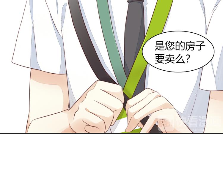 猫爪之下韩漫全集-第53话 新主人出现！无删减无遮挡章节图片 