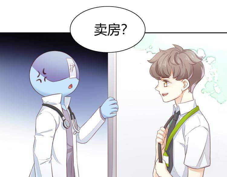 猫爪之下韩漫全集-第53话 新主人出现！无删减无遮挡章节图片 