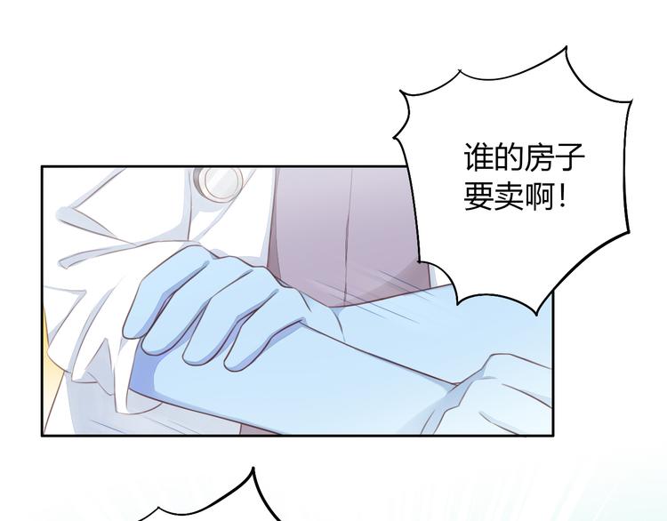猫爪之下韩漫全集-第53话 新主人出现！无删减无遮挡章节图片 