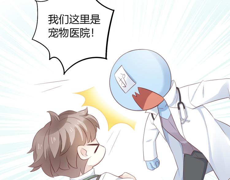 猫爪之下韩漫全集-第53话 新主人出现！无删减无遮挡章节图片 