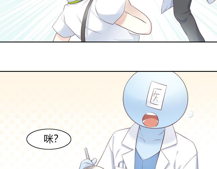 猫爪之下韩漫全集-第53话 新主人出现！无删减无遮挡章节图片 
