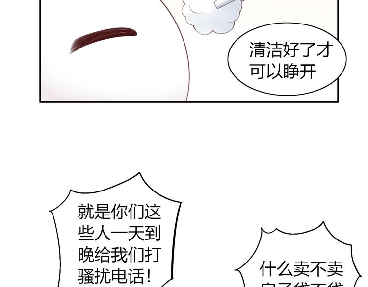猫爪之下韩漫全集-第53话 新主人出现！无删减无遮挡章节图片 