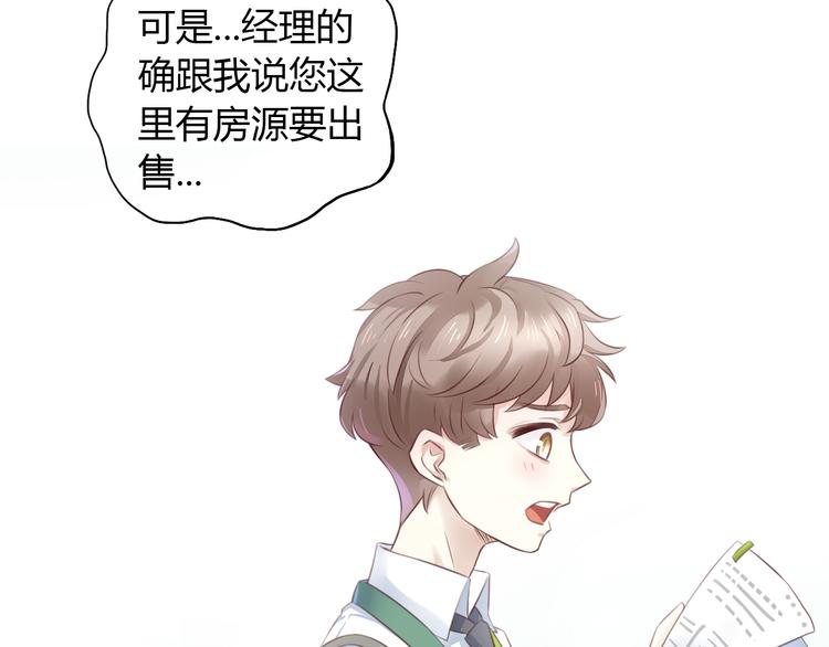 猫爪之下韩漫全集-第53话 新主人出现！无删减无遮挡章节图片 