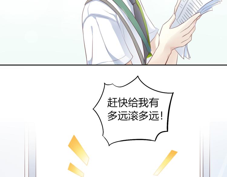 猫爪之下韩漫全集-第53话 新主人出现！无删减无遮挡章节图片 