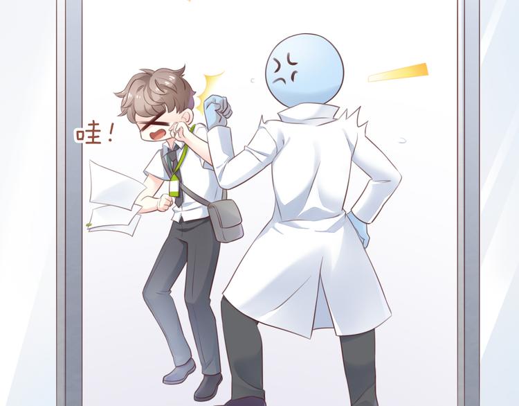 猫爪之下韩漫全集-第53话 新主人出现！无删减无遮挡章节图片 