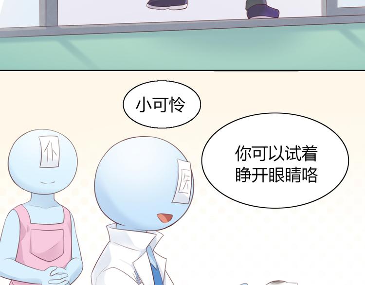 猫爪之下韩漫全集-第53话 新主人出现！无删减无遮挡章节图片 