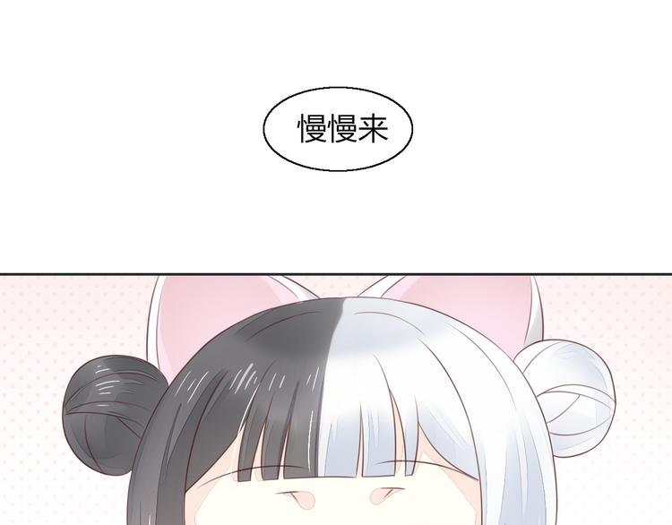 猫爪之下韩漫全集-第53话 新主人出现！无删减无遮挡章节图片 