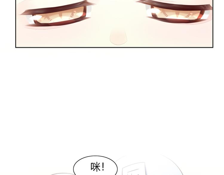 猫爪之下韩漫全集-第53话 新主人出现！无删减无遮挡章节图片 