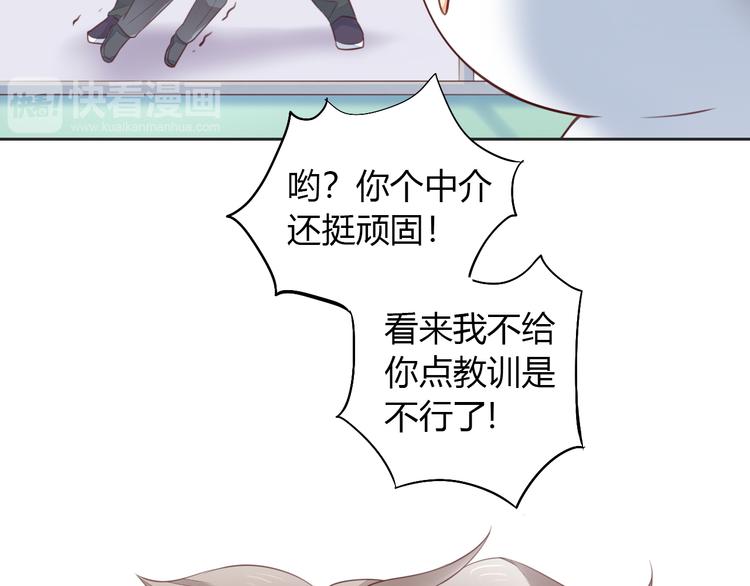 猫爪之下韩漫全集-第53话 新主人出现！无删减无遮挡章节图片 