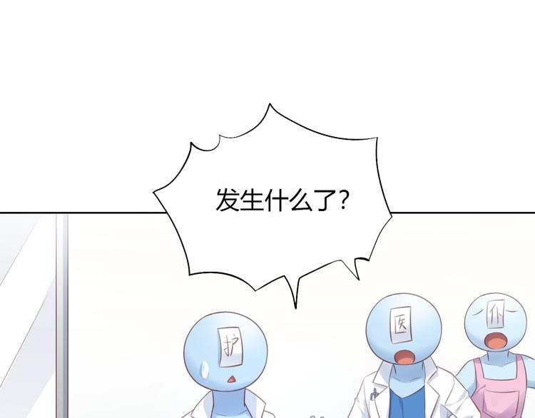 猫爪之下韩漫全集-第53话 新主人出现！无删减无遮挡章节图片 