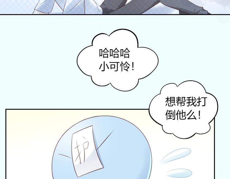 猫爪之下韩漫全集-第53话 新主人出现！无删减无遮挡章节图片 