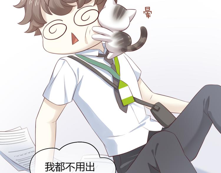猫爪之下韩漫全集-第53话 新主人出现！无删减无遮挡章节图片 