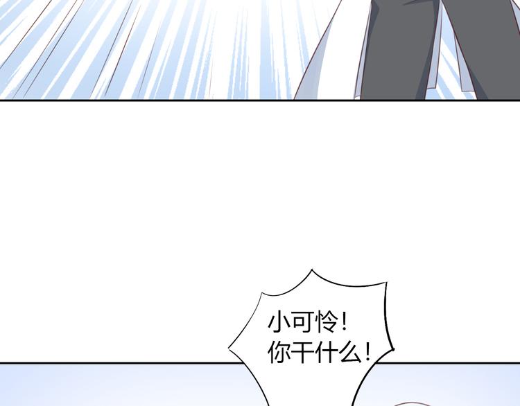 猫爪之下韩漫全集-第53话 新主人出现！无删减无遮挡章节图片 