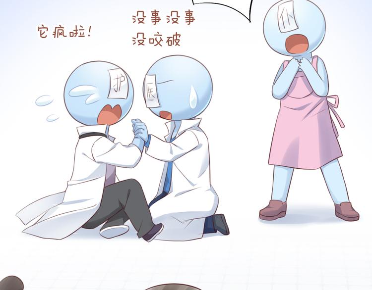 猫爪之下韩漫全集-第53话 新主人出现！无删减无遮挡章节图片 