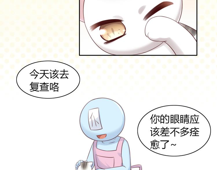 猫爪之下韩漫全集-第53话 新主人出现！无删减无遮挡章节图片 