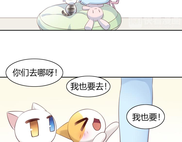 猫爪之下韩漫全集-第53话 新主人出现！无删减无遮挡章节图片 
