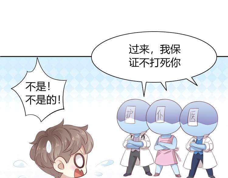 猫爪之下韩漫全集-第54话 做你的英雄无删减无遮挡章节图片 