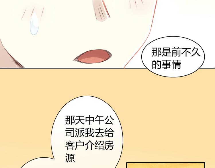 猫爪之下韩漫全集-第54话 做你的英雄无删减无遮挡章节图片 