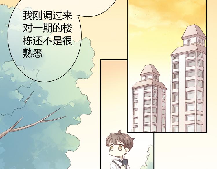 猫爪之下韩漫全集-第54话 做你的英雄无删减无遮挡章节图片 