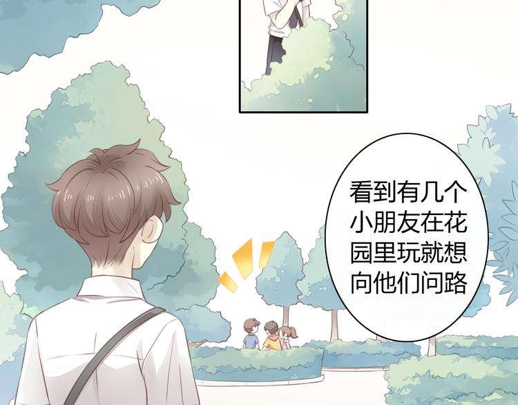 猫爪之下韩漫全集-第54话 做你的英雄无删减无遮挡章节图片 