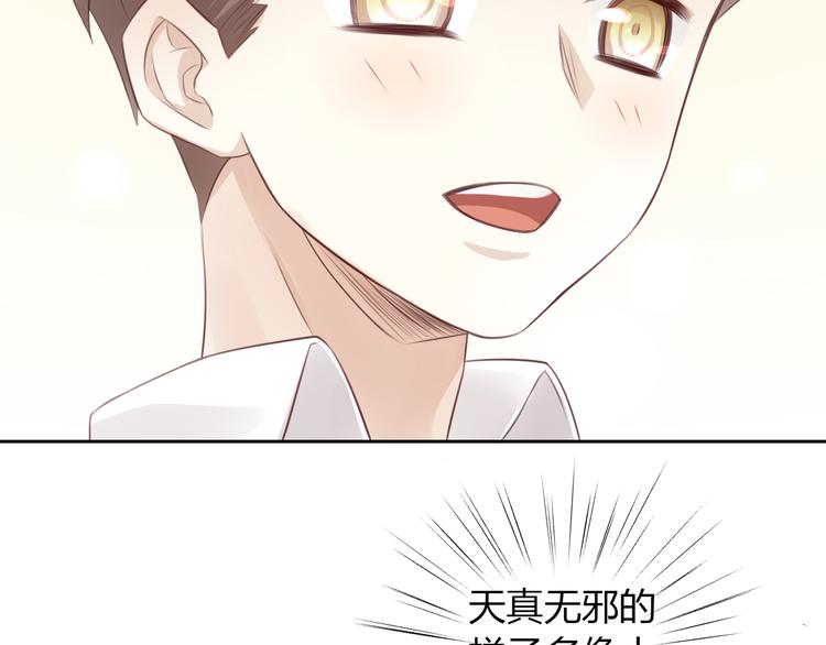 猫爪之下韩漫全集-第54话 做你的英雄无删减无遮挡章节图片 