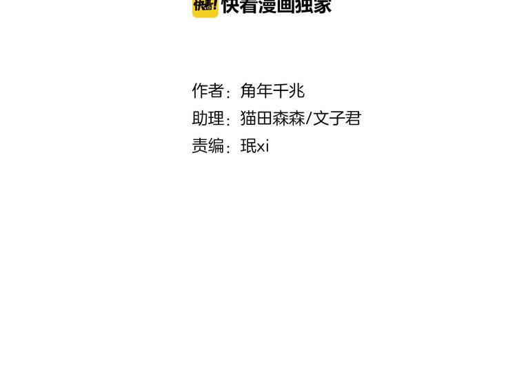 猫爪之下韩漫全集-第54话 做你的英雄无删减无遮挡章节图片 