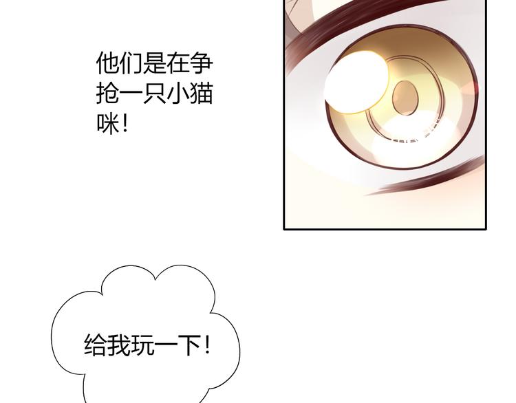 猫爪之下韩漫全集-第54话 做你的英雄无删减无遮挡章节图片 