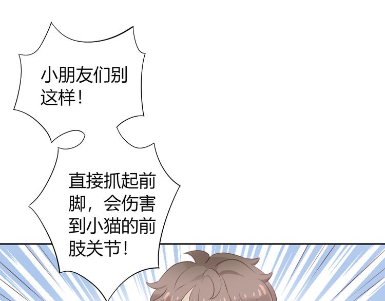 猫爪之下韩漫全集-第54话 做你的英雄无删减无遮挡章节图片 