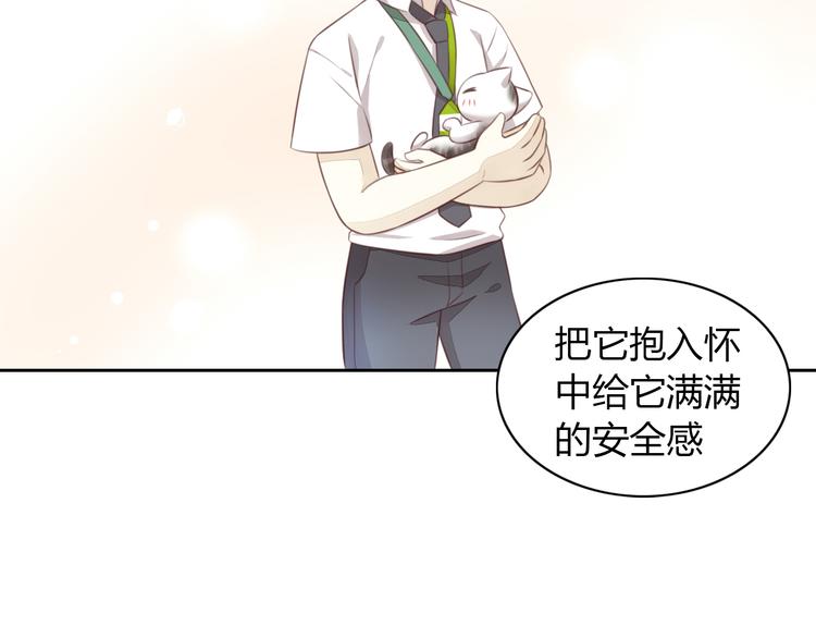 猫爪之下韩漫全集-第54话 做你的英雄无删减无遮挡章节图片 