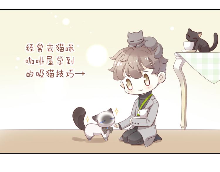 猫爪之下韩漫全集-第54话 做你的英雄无删减无遮挡章节图片 