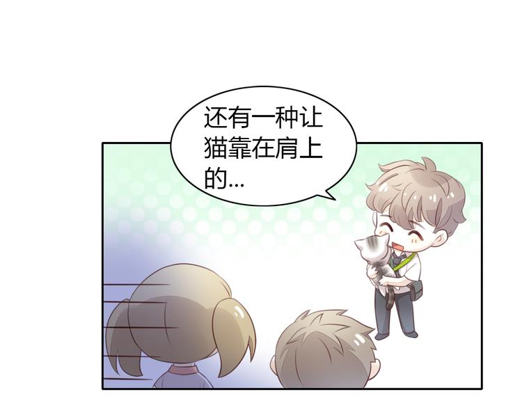 猫爪之下韩漫全集-第54话 做你的英雄无删减无遮挡章节图片 