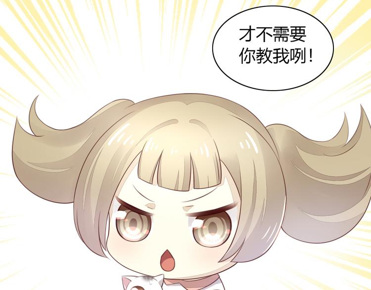 猫爪之下韩漫全集-第54话 做你的英雄无删减无遮挡章节图片 